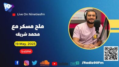 ملح مسكر محمد شريف ملح مسكر محمد شريف