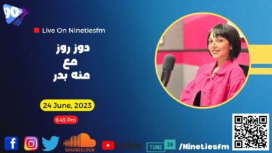 دوز روز مع منة بدر دوز روز مع منة بدر