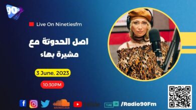 مشيرة بهاء مشيرة بهاء