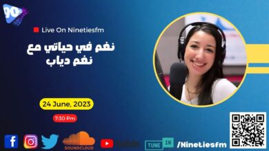 نغم في حياتي مع نغم دياب نغم في حياتي مع نغم دياب