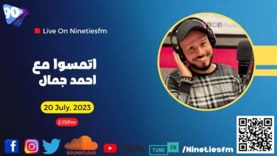 اتمسوا مع أحمد جمال اتمسوا مع أحمد جمال