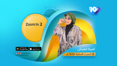 %D8%A3%D9%85%D9%8A%D8%B1%D8%A9 %D9%85%D9%85%D9%8A%D8%B4 Zoom In 2 %D8%A3%D9%85%D9%8A%D8%B1%D8%A9 %D9%85%D9%85%D9%8A%D8%B4 Zoom In 2