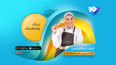 %D8%A5%D9%8A%D9%85%D8%A7%D9%86 %D8%B9%D8%A8%D8%AF%D8%A7%D9%84%D8%B1%D8%AD%D9%85%D9%86 %D8%A8%D9%8A%D8%AA%D9%83 %D9%88%D9%85%D8%B7%D8%A8%D8%AE%D9%83 %D8%A5%D9%8A%D9%85%D8%A7%D9%86 %D8%B9%D8%A8%D8%AF%D8%A7%D9%84%D8%B1%D8%AD%D9%85%D9%86 %D8%A8%D9%8A%D8%AA%D9%83 %D9%88%D9%85%D8%B7%D8%A8%D8%AE%D9%83