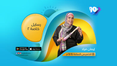 %D8%A5%D9%8A%D9%85%D8%A7%D9%86 %D9%85%D8%B1%D8%A7%D8%AF %D8%B1%D8%B3%D8%A7%D9%8A%D9%84 %D8%AE%D8%A7%D8%B5%D8%A9 2 %D8%A5%D9%8A%D9%85%D8%A7%D9%86 %D9%85%D8%B1%D8%A7%D8%AF %D8%B1%D8%B3%D8%A7%D9%8A%D9%84 %D8%AE%D8%A7%D8%B5%D8%A9 2