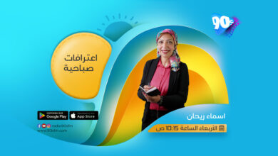 %D8%A7%D8%B3%D9%85%D8%A7%D8%A1 %D8%B1%D9%8A%D8%AD%D8%A7%D9%86 %D8%A7%D8%B9%D8%AA%D8%B1%D8%A7%D9%81%D8%A7%D8%AA %D8%B5%D8%A8%D8%A7%D8%AD%D9%8A%D8%A9 %D8%A7%D8%B3%D9%85%D8%A7%D8%A1 %D8%B1%D9%8A%D8%AD%D8%A7%D9%86 %D8%A7%D8%B9%D8%AA%D8%B1%D8%A7%D9%81%D8%A7%D8%AA %D8%B5%D8%A8%D8%A7%D8%AD%D9%8A%D8%A9