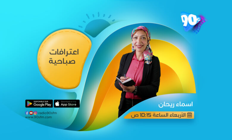 %D8%A7%D8%B3%D9%85%D8%A7%D8%A1 %D8%B1%D9%8A%D8%AD%D8%A7%D9%86 %D8%A7%D8%B9%D8%AA%D8%B1%D8%A7%D9%81%D8%A7%D8%AA %D8%B5%D8%A8%D8%A7%D8%AD%D9%8A%D8%A9 %D8%A7%D8%B3%D9%85%D8%A7%D8%A1 %D8%B1%D9%8A%D8%AD%D8%A7%D9%86 %D8%A7%D8%B9%D8%AA%D8%B1%D8%A7%D9%81%D8%A7%D8%AA %D8%B5%D8%A8%D8%A7%D8%AD%D9%8A%D8%A9