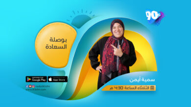 %D8%B3%D9%85%D9%8A%D8%A9 %D8%A3%D9%8A%D9%85%D9%86 %D8%A8%D9%88%D8%B5%D9%84%D8%A9 %D8%A7%D9%84%D8%B3%D8%B9%D8%A7%D8%AF%D8%A9 %D8%B3%D9%85%D9%8A%D8%A9 %D8%A3%D9%8A%D9%85%D9%86 %D8%A8%D9%88%D8%B5%D9%84%D8%A9 %D8%A7%D9%84%D8%B3%D8%B9%D8%A7%D8%AF%D8%A9