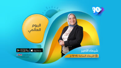 %D8%B4%D9%8A%D9%85%D8%A7%D8%A1 %D8%A7%D9%84%D8%A3%D9%85%D9%8A%D8%B1 %D8%A7%D9%84%D9%8A%D9%88%D9%85 %D8%A7%D9%84%D8%B9%D8%A7%D9%84%D9%85%D9%8A %D8%B4%D9%8A%D9%85%D8%A7%D8%A1 %D8%A7%D9%84%D8%A3%D9%85%D9%8A%D8%B1 %D8%A7%D9%84%D9%8A%D9%88%D9%85 %D8%A7%D9%84%D8%B9%D8%A7%D9%84%D9%85%D9%8A