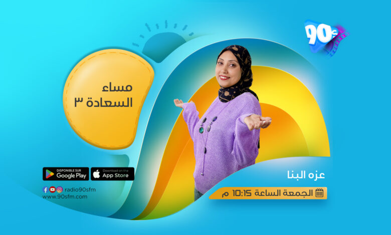 %D8%B9%D8%B2%D9%87 %D8%A7%D9%84%D8%A8%D9%86%D8%A7 %D9%85%D8%B3%D8%A7%D8%A1 %D8%A7%D9%84%D8%B3%D8%B9%D8%A7%D8%AF%D8%A9 1 %D8%B9%D8%B2%D9%87 %D8%A7%D9%84%D8%A8%D9%86%D8%A7 %D9%85%D8%B3%D8%A7%D8%A1 %D8%A7%D9%84%D8%B3%D8%B9%D8%A7%D8%AF%D8%A9 1