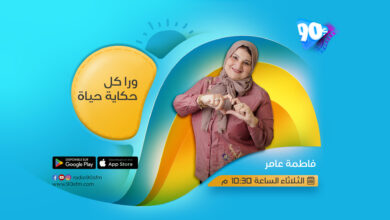 %D9%81%D8%A7%D8%B7%D9%85%D8%A9 %D8%B9%D8%A7%D9%85%D8%B1 %D9%88%D8%B1%D8%A7 %D9%83%D9%84 %D8%AD%D9%83%D8%A7%D9%8A%D8%A9 %D8%AD%D9%8A%D8%A7%D8%A9 %D9%81%D8%A7%D8%B7%D9%85%D8%A9 %D8%B9%D8%A7%D9%85%D8%B1 %D9%88%D8%B1%D8%A7 %D9%83%D9%84 %D8%AD%D9%83%D8%A7%D9%8A%D8%A9 %D8%AD%D9%8A%D8%A7%D8%A9