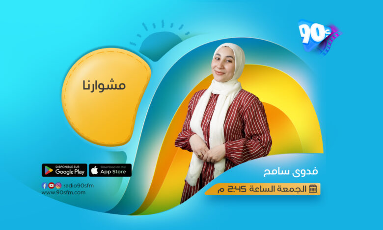 %D9%81%D8%AF%D9%88%D9%89 %D8%B3%D8%A7%D9%85%D8%AD %D9%85%D8%B4%D9%88%D8%A7%D8%B1%D9%86%D8%A7 %D9%81%D8%AF%D9%88%D9%89 %D8%B3%D8%A7%D9%85%D8%AD %D9%85%D8%B4%D9%88%D8%A7%D8%B1%D9%86%D8%A7