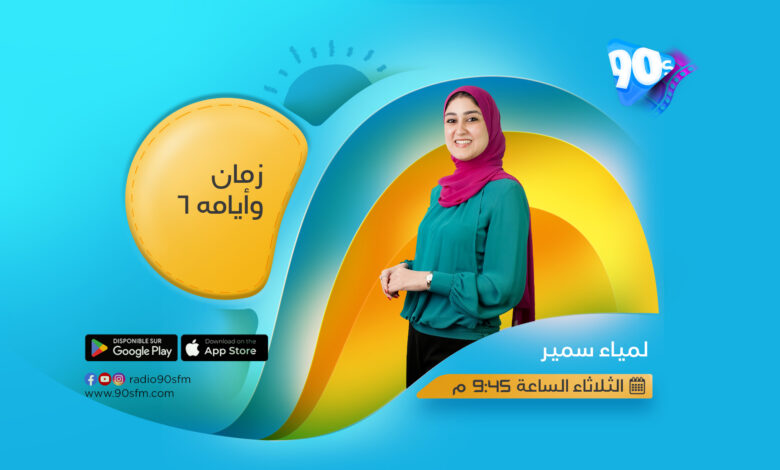 %D9%84%D9%85%D9%8A%D8%A7%D8%A1 %D8%B3%D9%85%D9%8A%D8%B1 %D8%B2%D9%85%D8%A7%D9%86 %D9%88%D8%A3%D9%8A%D8%A7%D9%85%D9%87 6 %D9%84%D9%85%D9%8A%D8%A7%D8%A1 %D8%B3%D9%85%D9%8A%D8%B1 %D8%B2%D9%85%D8%A7%D9%86 %D9%88%D8%A3%D9%8A%D8%A7%D9%85%D9%87 6