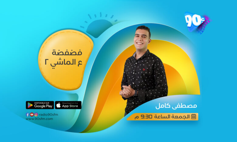 %D9%85%D8%B5%D8%B7%D9%81%D9%89 %D9%83%D8%A7%D9%85%D9%84 %D9%81%D8%B6%D9%81%D8%B6%D8%A9 %D8%B9 %D8%A7%D9%84%D9%85%D8%A7%D8%B4%D9%8A 2 %D9%85%D8%B5%D8%B7%D9%81%D9%89 %D9%83%D8%A7%D9%85%D9%84 %D9%81%D8%B6%D9%81%D8%B6%D8%A9 %D8%B9 %D8%A7%D9%84%D9%85%D8%A7%D8%B4%D9%8A 2