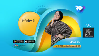 %D9%86%D8%A7%D9%86%D8%A7 %D8%A3%D8%B4%D8%B1%D9%81 Infinity 6 1 %D9%86%D8%A7%D9%86%D8%A7 %D8%A3%D8%B4%D8%B1%D9%81 Infinity 6 1