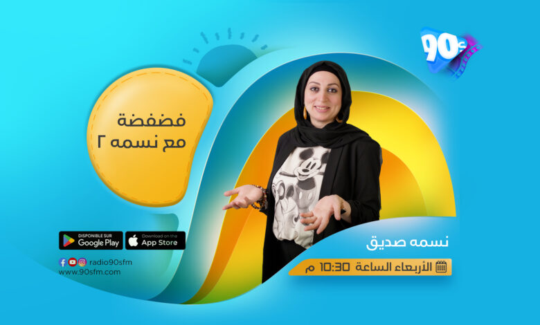 %D9%86%D8%B3%D9%85%D9%87 %D8%B5%D8%AF%D9%8A%D9%82 %D9%81%D8%B6%D9%81%D8%B6%D8%A9 %D9%85%D8%B9 %D9%86%D8%B3%D9%85%D9%87 2 %D9%86%D8%B3%D9%85%D9%87 %D8%B5%D8%AF%D9%8A%D9%82 %D9%81%D8%B6%D9%81%D8%B6%D8%A9 %D9%85%D8%B9 %D9%86%D8%B3%D9%85%D9%87 2