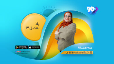%D9%87%D8%A8%D9%87 %D8%B9%D8%AC%D9%8A%D9%86%D8%A9 %D9%8A%D9%84%D8%A7 %D9%86%D9%81%D8%B5%D9%84 3 %D9%87%D8%A8%D9%87 %D8%B9%D8%AC%D9%8A%D9%86%D8%A9 %D9%8A%D9%84%D8%A7 %D9%86%D9%81%D8%B5%D9%84 3