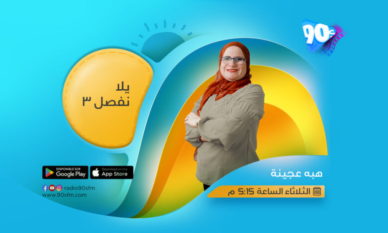 %D9%87%D8%A8%D9%87 %D8%B9%D8%AC%D9%8A%D9%86%D8%A9 %D9%8A%D9%84%D8%A7 %D9%86%D9%81%D8%B5%D9%84 3 %D9%87%D8%A8%D9%87 %D8%B9%D8%AC%D9%8A%D9%86%D8%A9 %D9%8A%D9%84%D8%A7 %D9%86%D9%81%D8%B5%D9%84 3