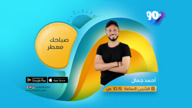 أحمد جمال صباحك معطر أحمد جمال صباحك معطر