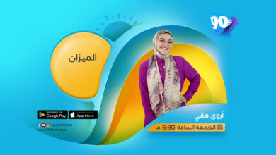 هاني الميزان هاني الميزان