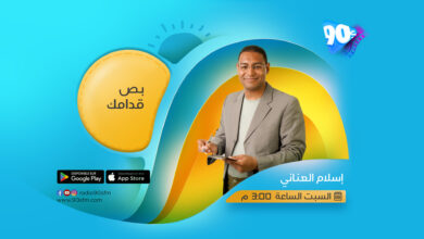 إسلام العناني بص قدامك إسلام العناني بص قدامك