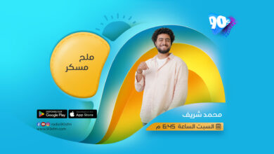 محمد شريف ملح مسكر محمد شريف ملح مسكر