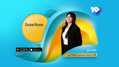 منه بدر Dose rose منه بدر Dose rose