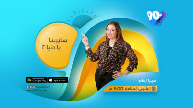 ميرا إمام سايرينا يا دنيا 2 ميرا إمام سايرينا يا دنيا 2