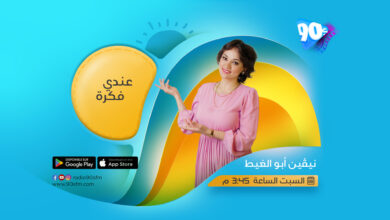 أبو الغيط عندي فكرة أبو الغيط عندي فكرة
