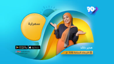 هدير خالد سهراية هدير خالد سهراية