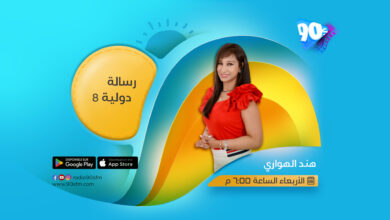 هند الهواري رسالة دولية 8 هند الهواري رسالة دولية 8