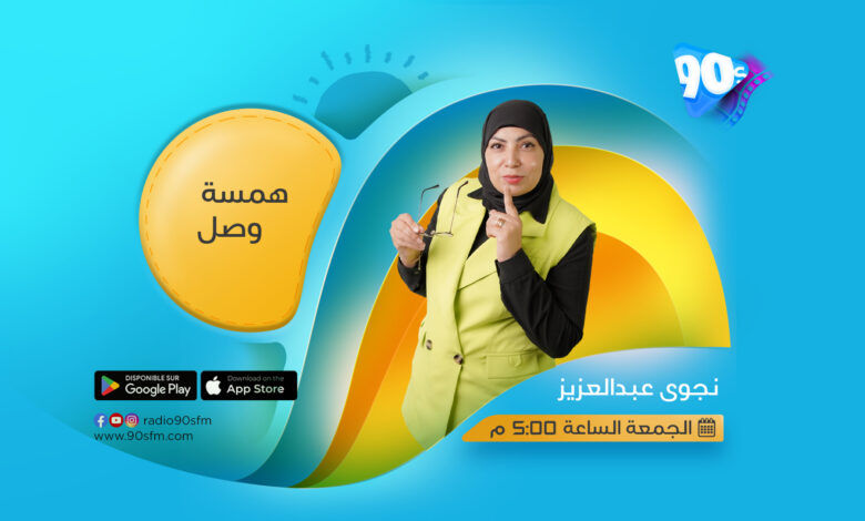%D9%86%D8%AC%D9%88%D9%89 %D8%B9%D8%A8%D8%AF%D8%A7%D9%84%D8%B9%D8%B2%D9%8A%D8%B2 %D9%87%D9%85%D8%B3%D8%A9 %D9%88%D8%B5%D9%84 %D9%86%D8%AC%D9%88%D9%89 %D8%B9%D8%A8%D8%AF%D8%A7%D9%84%D8%B9%D8%B2%D9%8A%D8%B2 %D9%87%D9%85%D8%B3%D8%A9 %D9%88%D8%B5%D9%84