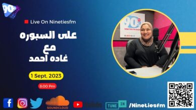 على السبورة مع غادة أحمد على السبورة مع غادة أحمد