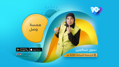 عبدالعزيز همسة وصل عبدالعزيز همسة وصل