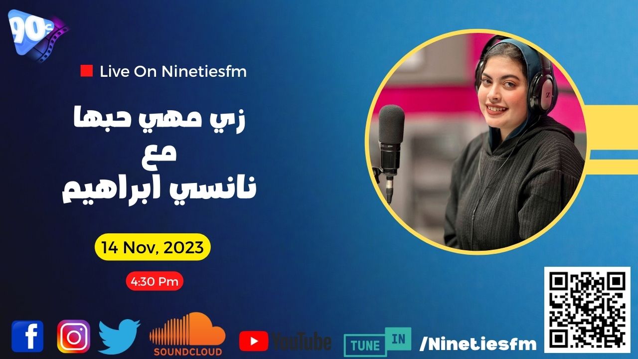 زي مهي حبها مع نانسي ابراهيم زي مهي حبها مع نانسي ابراهيم