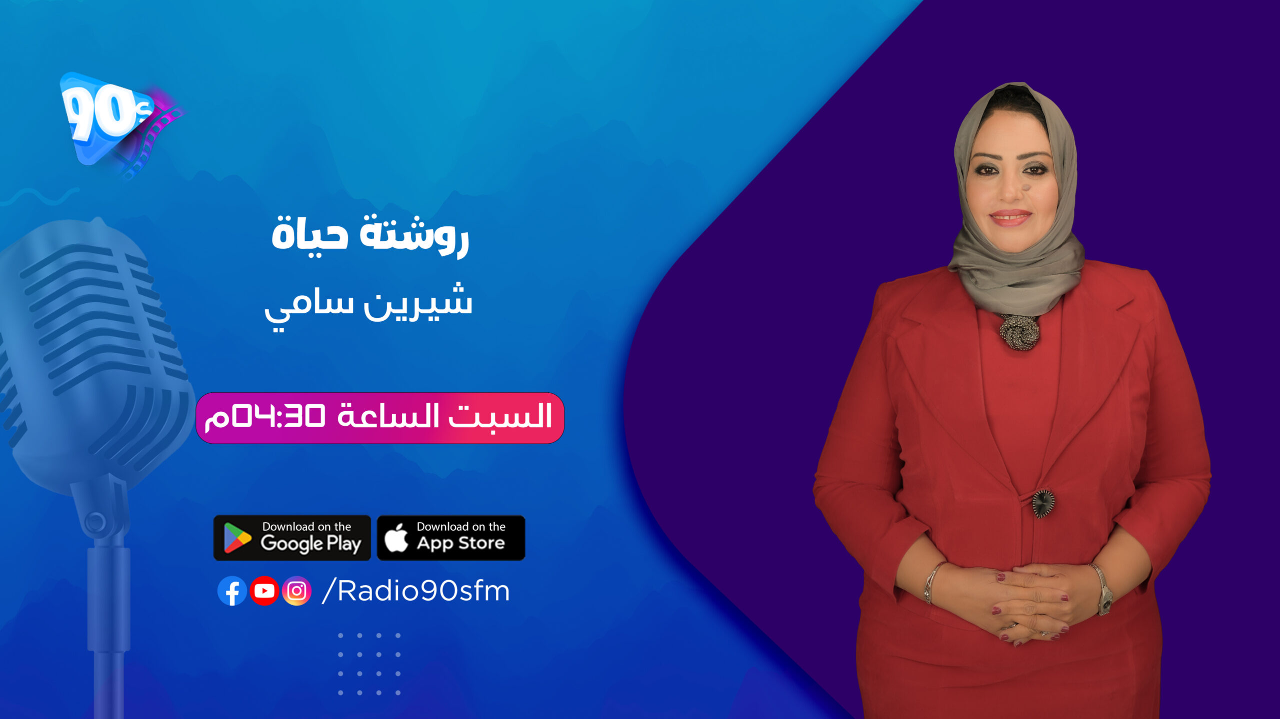 %D8%B4%D9%8A%D8%B1%D9%8A%D9%86 %D8%B3%D8%A7%D9%85%D9%8A %D8%B1%D9%88%D8%B4%D8%AA%D8%A9 %D8%AD%D9%8A%D8%A7%D8%A9 scaled %D8%B4%D9%8A%D8%B1%D9%8A%D9%86 %D8%B3%D8%A7%D9%85%D9%8A %D8%B1%D9%88%D8%B4%D8%AA%D8%A9 %D8%AD%D9%8A%D8%A7%D8%A9 scaled