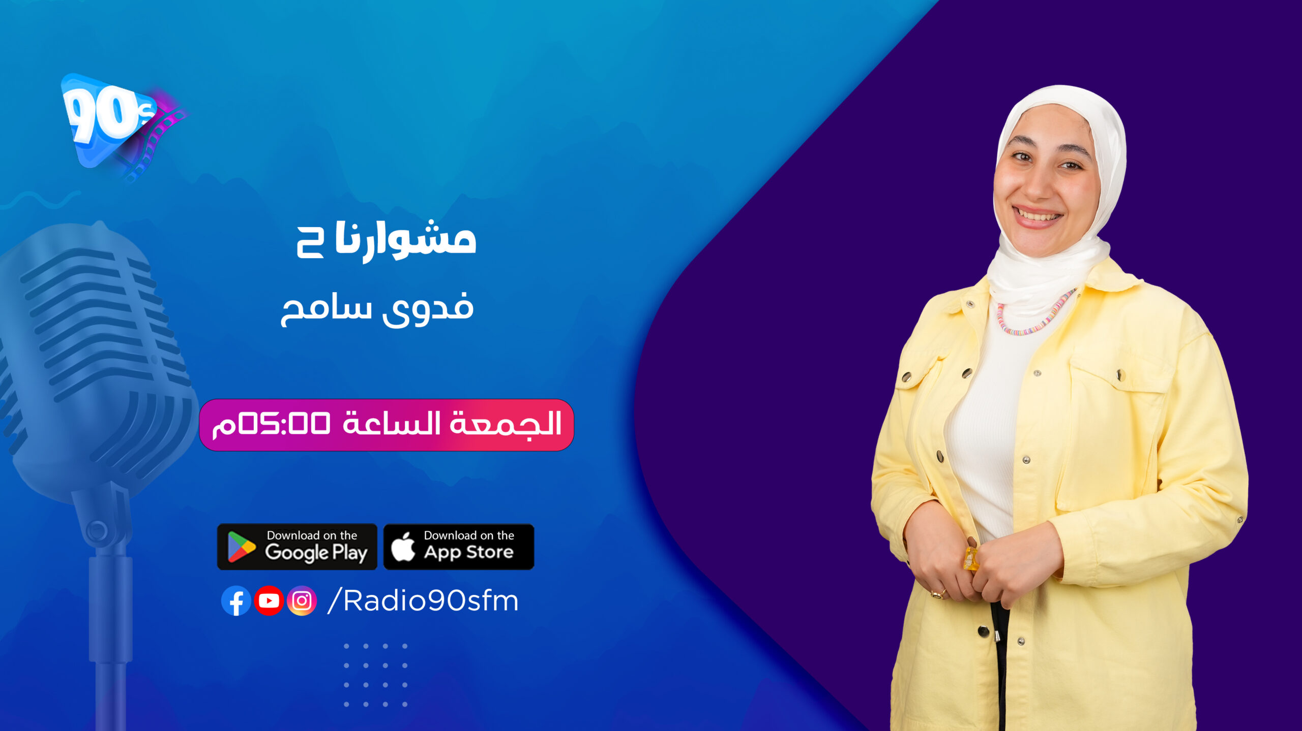 %D9%81%D8%AF%D9%88%D9%89 %D8%B3%D8%A7%D9%85%D8%AD %D9%85%D8%B4%D9%88%D8%A7%D8%B1%D9%86%D8%A7 1 scaled %D9%81%D8%AF%D9%88%D9%89 %D8%B3%D8%A7%D9%85%D8%AD %D9%85%D8%B4%D9%88%D8%A7%D8%B1%D9%86%D8%A7 1 scaled