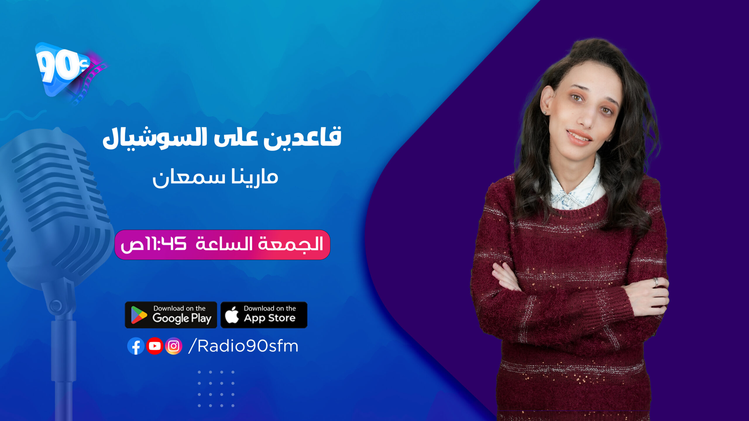 %D9%85%D8%A7%D8%B1%D9%8A%D9%86%D8%A7 %D8%B3%D9%85%D8%B9%D8%A7%D9%86 %D9%82%D8%A7%D8%B9%D8%AF%D9%8A%D9%86 %D8%B9%D9%84%D9%89 %D8%A7%D9%84%D8%B3%D9%88%D8%B4%D9%8A%D8%A7%D9%84 scaled %D9%85%D8%A7%D8%B1%D9%8A%D9%86%D8%A7 %D8%B3%D9%85%D8%B9%D8%A7%D9%86 %D9%82%D8%A7%D8%B9%D8%AF%D9%8A%D9%86 %D8%B9%D9%84%D9%89 %D8%A7%D9%84%D8%B3%D9%88%D8%B4%D9%8A%D8%A7%D9%84 scaled