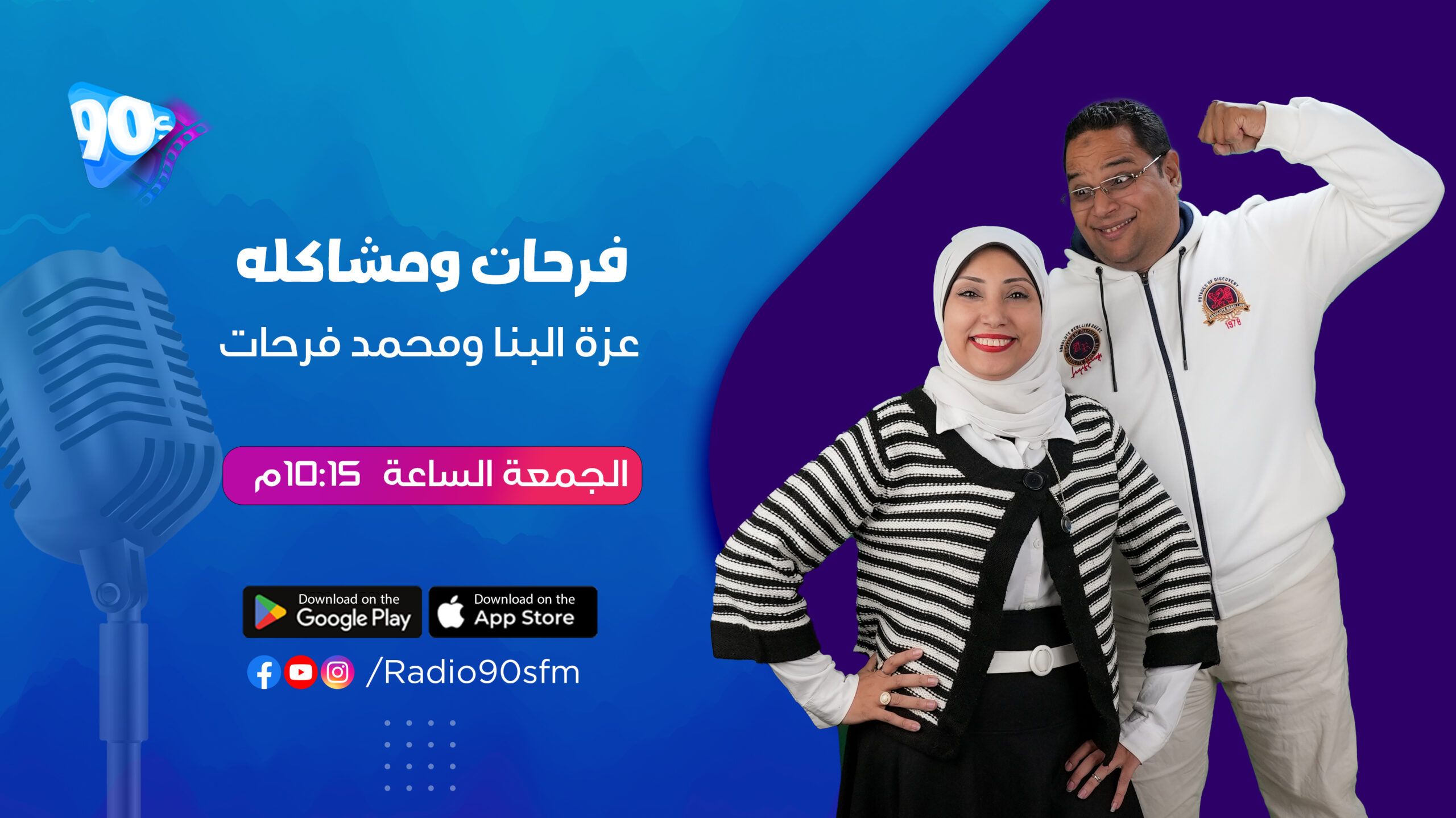 %D9%85%D8%AD%D9%85%D8%AF %D9%81%D8%B1%D8%AD%D8%A7%D8%AA %D8%B9%D8%B2%D8%A9 %D8%A7%D9%84%D8%A8%D9%86%D8%A7 scaled %D9%85%D8%AD%D9%85%D8%AF %D9%81%D8%B1%D8%AD%D8%A7%D8%AA %D8%B9%D8%B2%D8%A9 %D8%A7%D9%84%D8%A8%D9%86%D8%A7 scaled