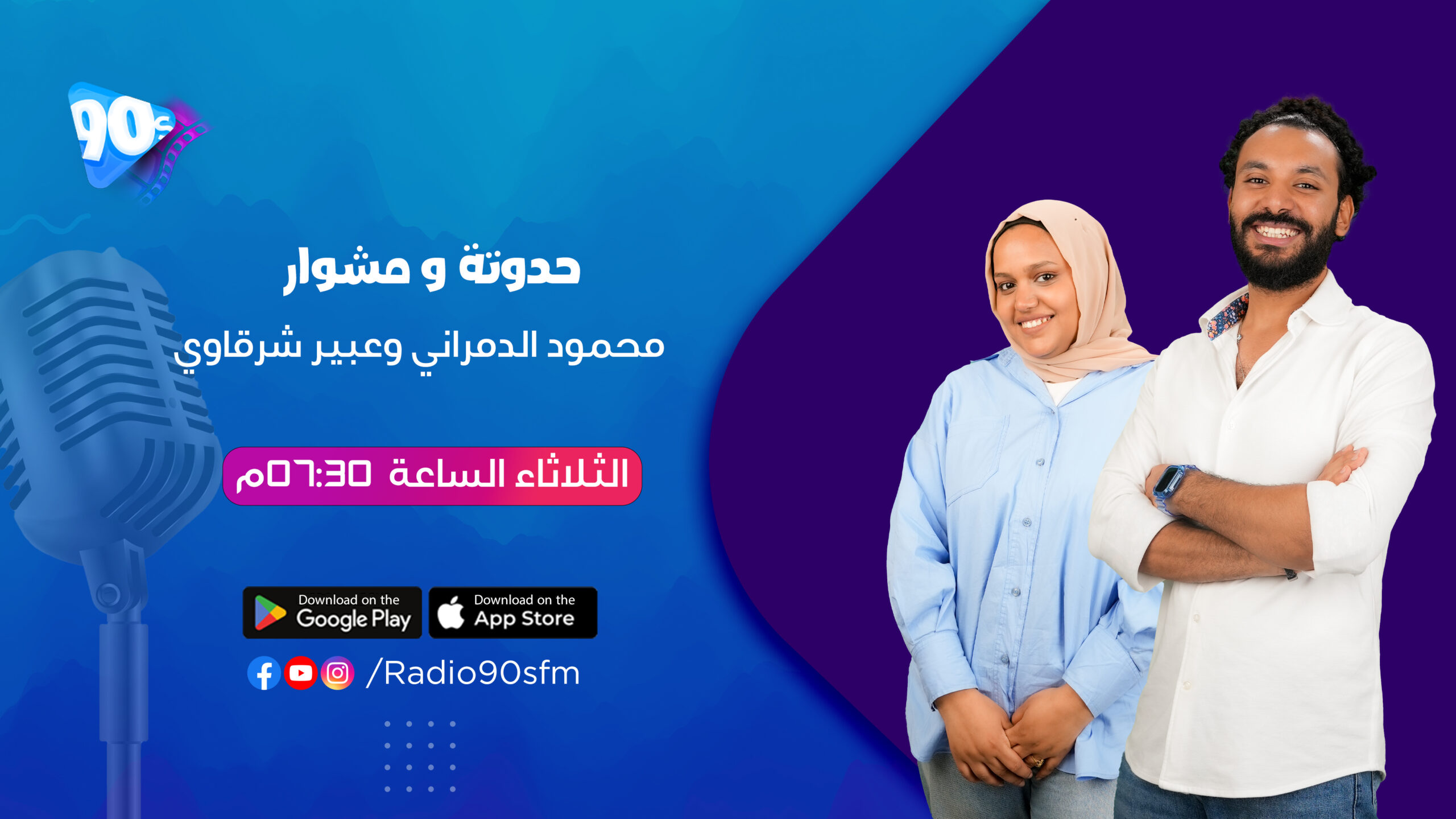 %D9%85%D8%AD%D9%85%D9%88%D8%AF %D8%A7%D9%84%D8%AF%D9%85%D8%B1%D8%A7%D9%86%D9%8A %D8%B9%D8%A8%D9%8A%D8%B1 %D8%B4%D8%B1%D9%82%D8%A7%D9%88%D9%8A %D8%AD%D8%AF%D9%88%D8%AA%D9%87 %D9%88 %D9%85%D8%B4%D9%88%D8%A7%D8%B1 scaled %D9%85%D8%AD%D9%85%D9%88%D8%AF %D8%A7%D9%84%D8%AF%D9%85%D8%B1%D8%A7%D9%86%D9%8A %D8%B9%D8%A8%D9%8A%D8%B1 %D8%B4%D8%B1%D9%82%D8%A7%D9%88%D9%8A %D8%AD%D8%AF%D9%88%D8%AA%D9%87 %D9%88 %D9%85%D8%B4%D9%88%D8%A7%D8%B1 scaled