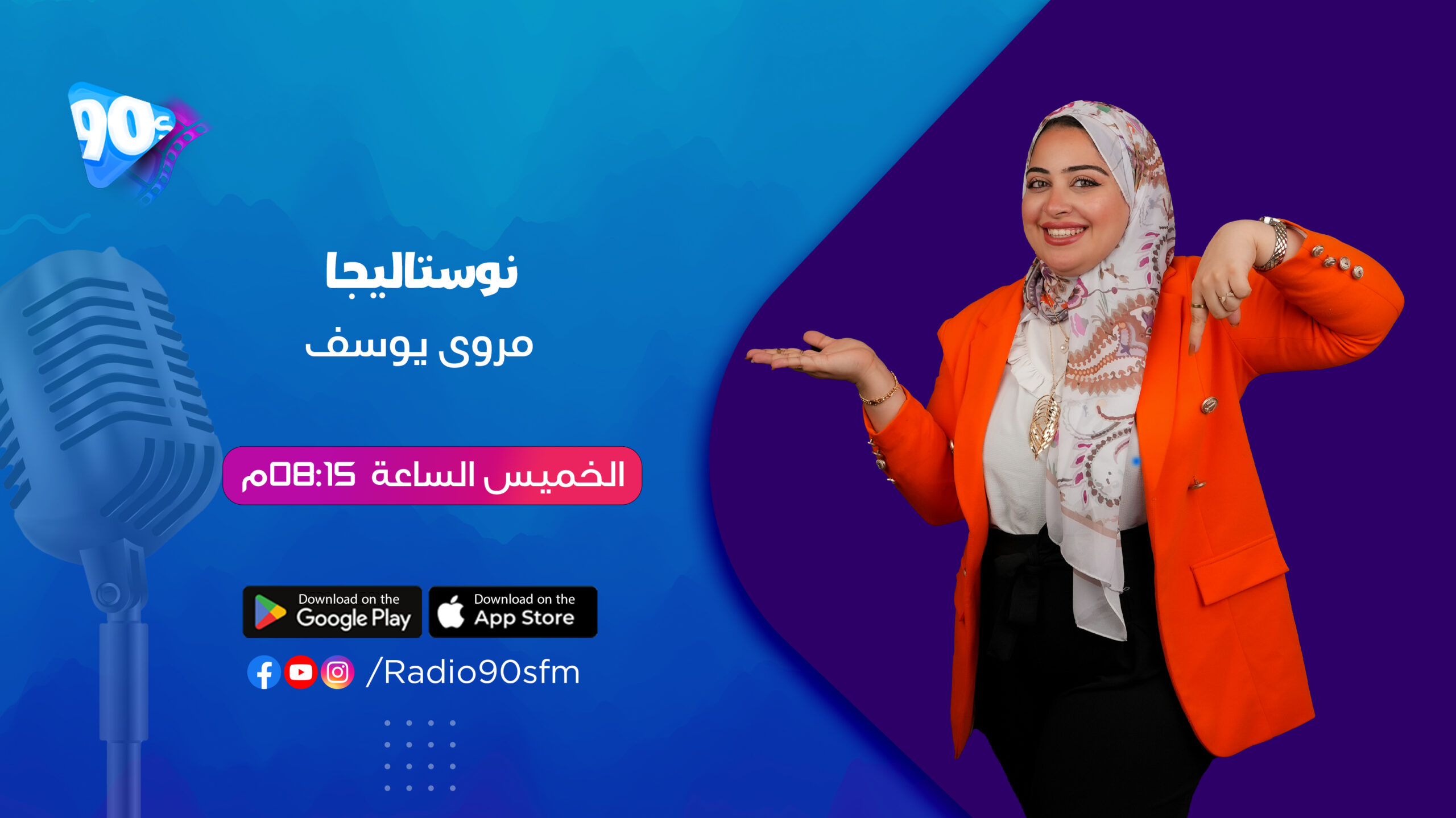 %D9%85%D8%B1%D9%88%D9%89 %D9%8A%D9%88%D8%B3%D9%81 %D9%86%D9%88%D8%B3%D8%AA%D8%A7%D9%84%D9%8A%D8%AC%D8%A7 scaled %D9%85%D8%B1%D9%88%D9%89 %D9%8A%D9%88%D8%B3%D9%81 %D9%86%D9%88%D8%B3%D8%AA%D8%A7%D9%84%D9%8A%D8%AC%D8%A7 scaled