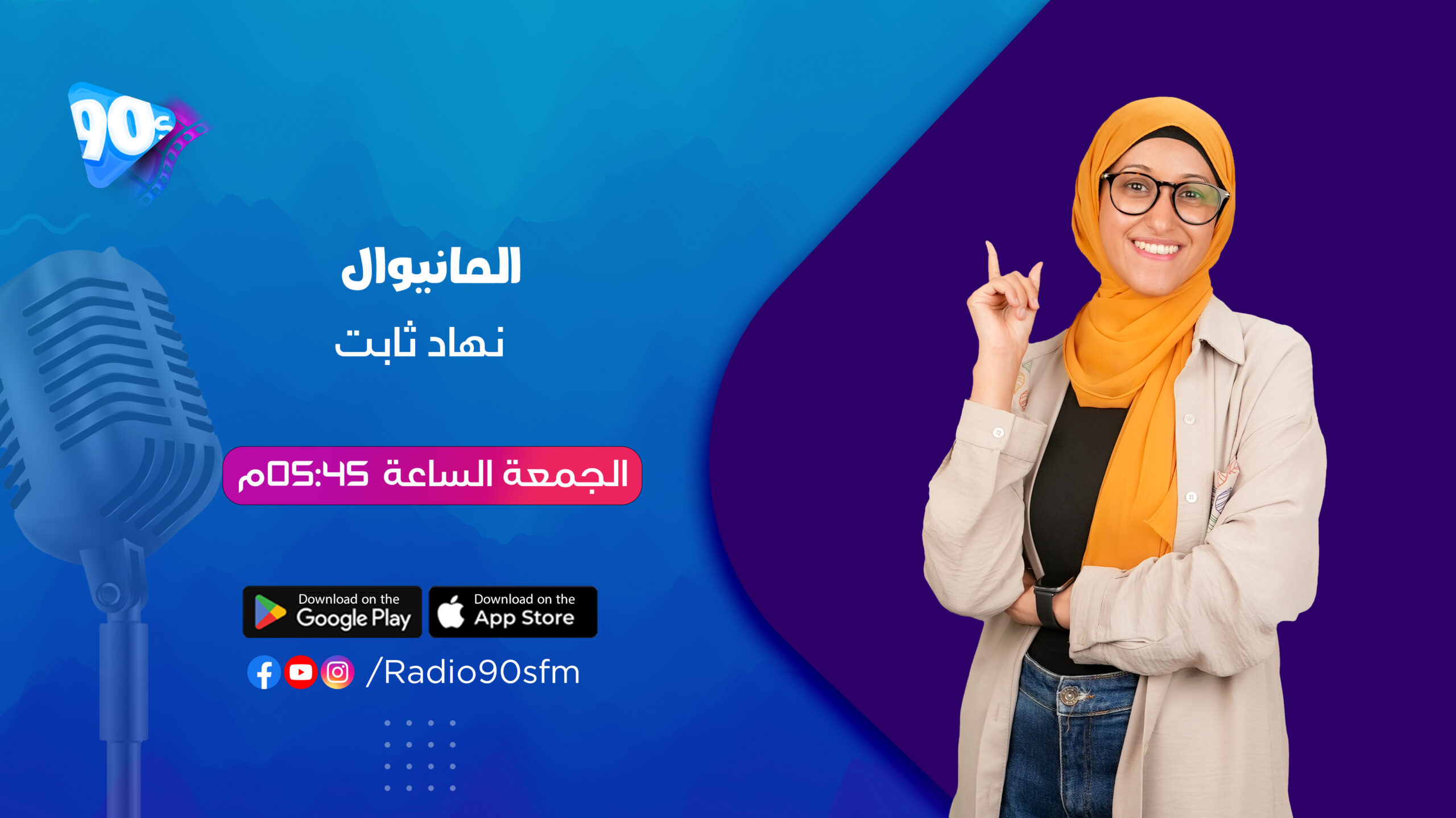%D9%86%D9%87%D8%A7%D8%AF %D8%AB%D8%A7%D8%A8%D8%AA %D8%A7%D9%84%D9%85%D8%A7%D9%86%D9%8A%D9%88%D8%A7%D9%84 scaled %D9%86%D9%87%D8%A7%D8%AF %D8%AB%D8%A7%D8%A8%D8%AA %D8%A7%D9%84%D9%85%D8%A7%D9%86%D9%8A%D9%88%D8%A7%D9%84 scaled