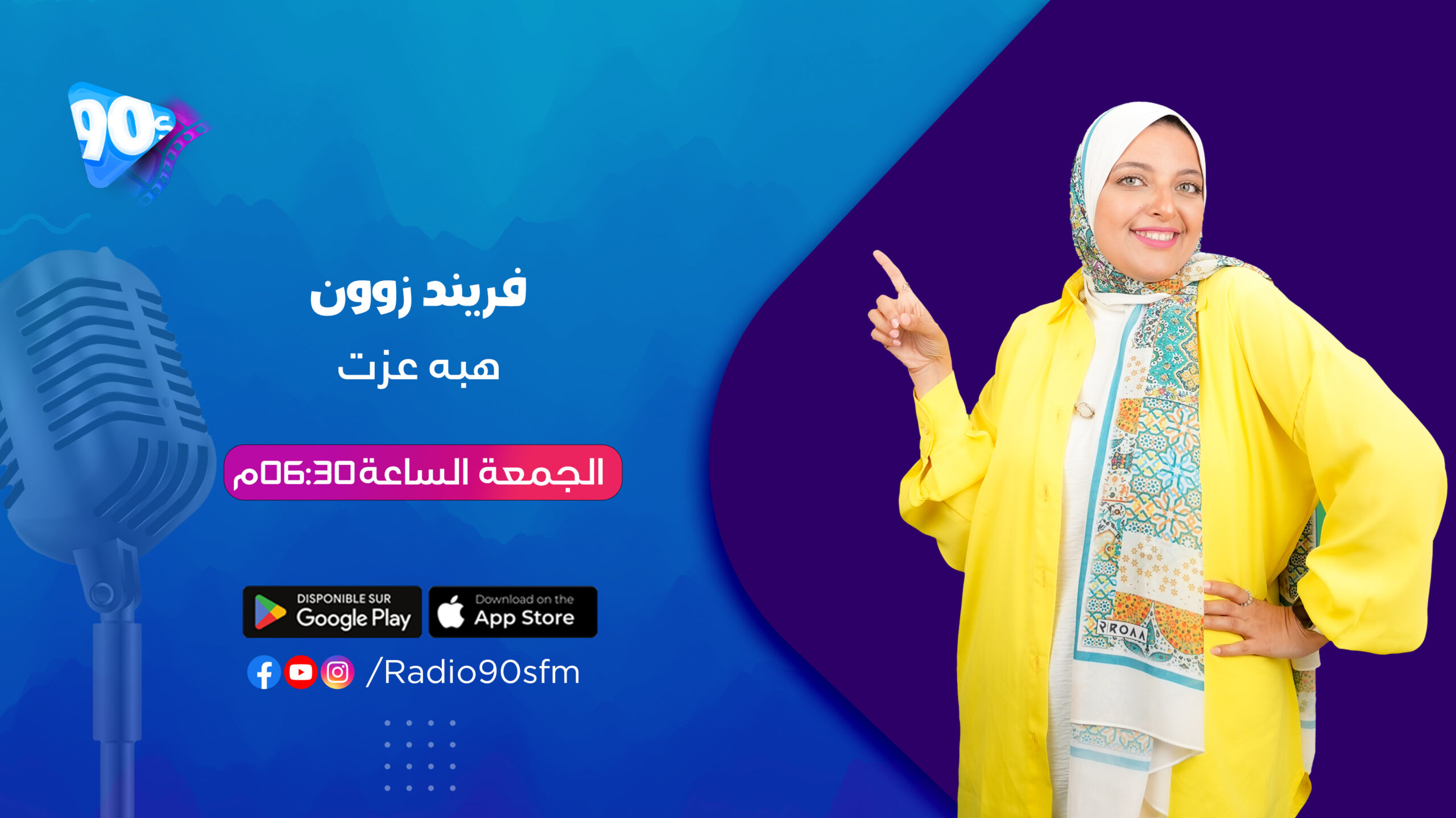 %D9%87%D8%A8%D8%A9 %D8%B9%D8%B2%D8%AA %D9%81%D8%B1%D9%8A%D9%86%D8%AF %D8%B2%D9%88%D9%86 scaled %D9%87%D8%A8%D8%A9 %D8%B9%D8%B2%D8%AA %D9%81%D8%B1%D9%8A%D9%86%D8%AF %D8%B2%D9%88%D9%86 scaled