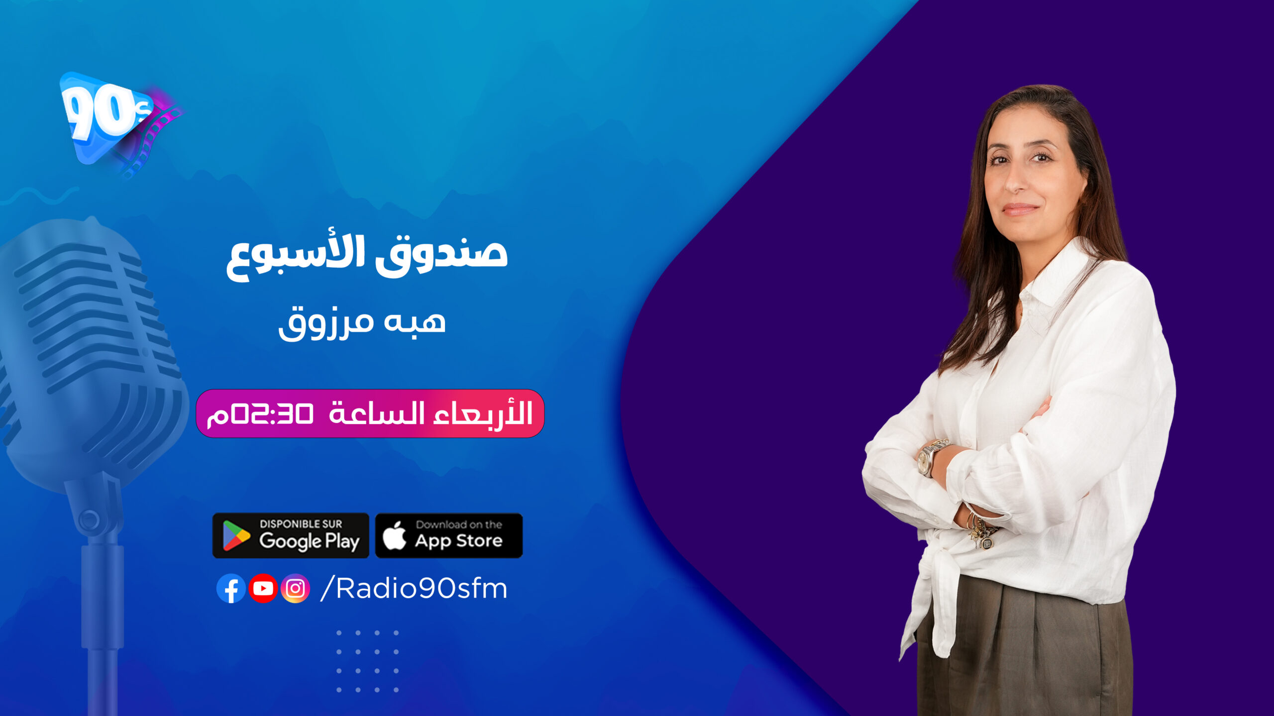 %D9%87%D8%A8%D8%A9 %D9%85%D8%B1%D8%B2%D9%88%D9%82 %D8%B5%D9%86%D8%AF%D9%88%D9%82 %D8%A7%D9%84%D8%A3%D8%B3%D8%A8%D9%88%D8%B9 scaled %D9%87%D8%A8%D8%A9 %D9%85%D8%B1%D8%B2%D9%88%D9%82 %D8%B5%D9%86%D8%AF%D9%88%D9%82 %D8%A7%D9%84%D8%A3%D8%B3%D8%A8%D9%88%D8%B9 scaled