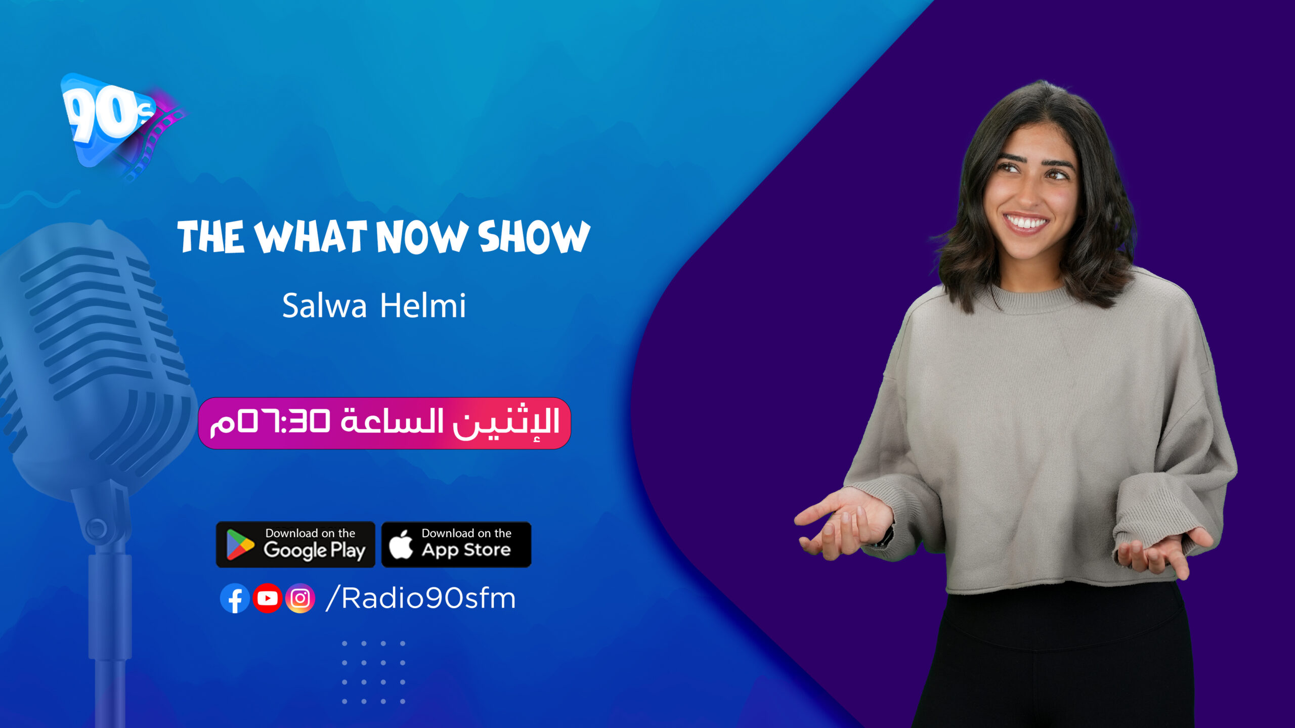 Salwa Helmi The what now show scaled Salwa Helmi The what now show scaled