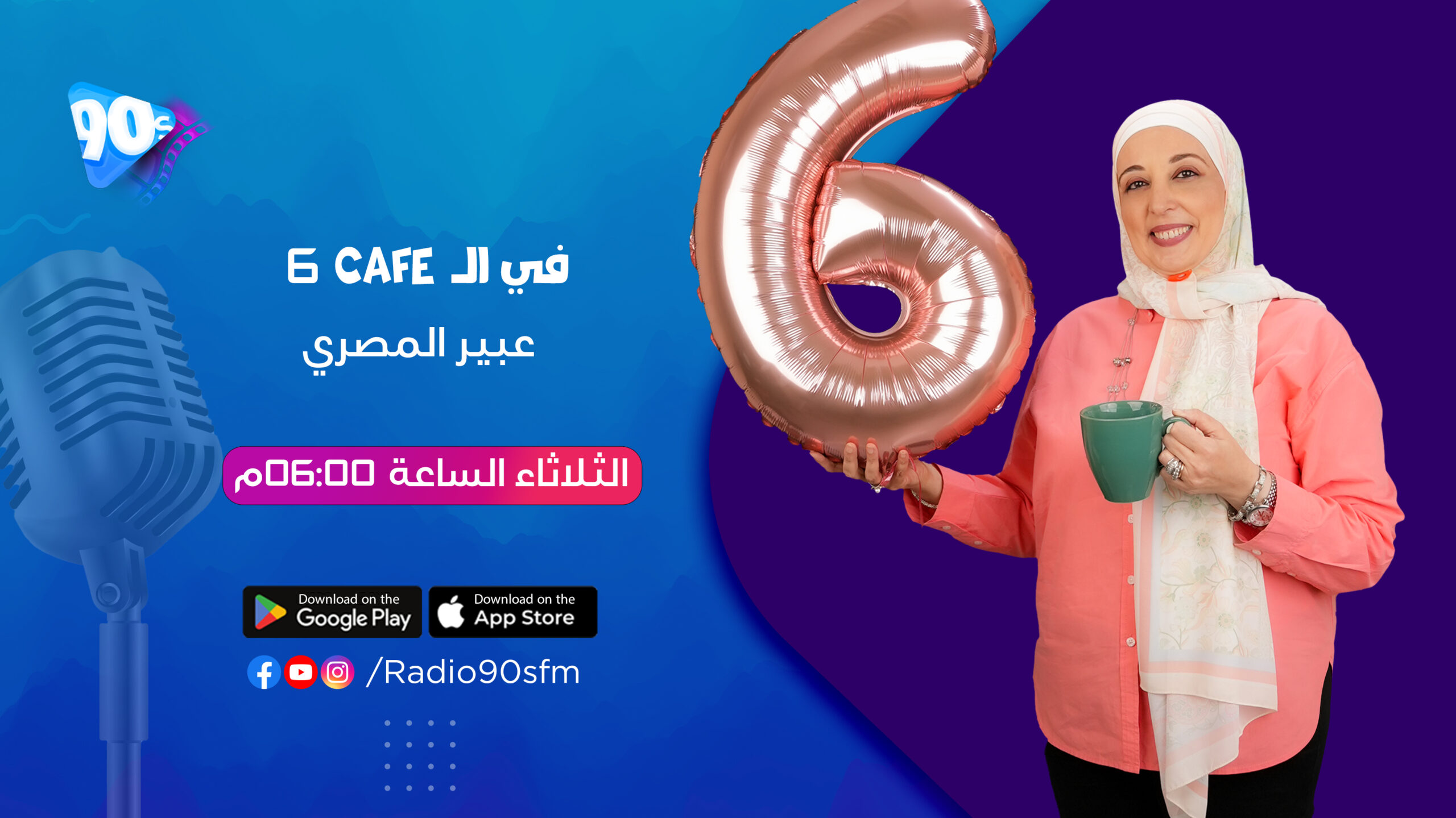 عبير المصرى الCafe scaled عبير المصرى الCafe scaled