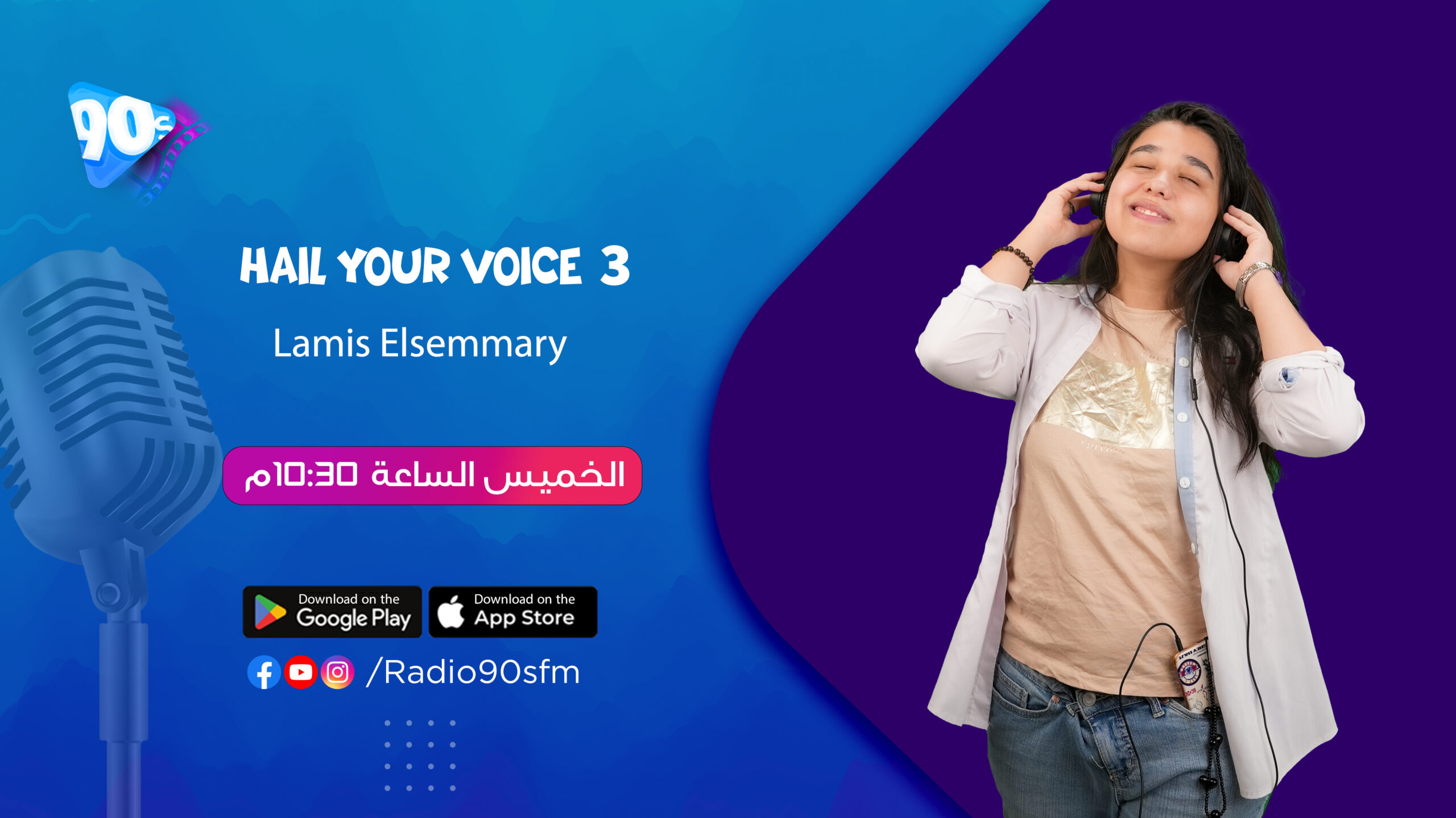 لميس السيمري Hail Your Voice 3 scaled لميس السيمري Hail Your Voice 3 scaled