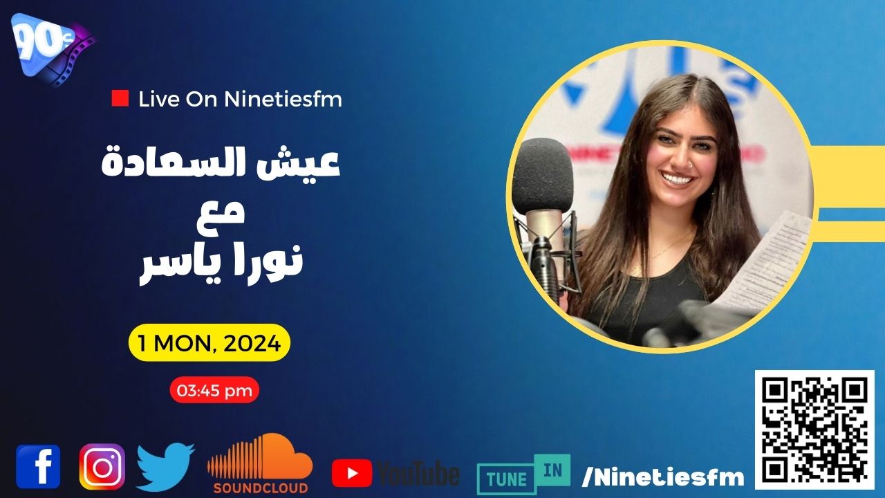 عيش السعادة مع نورا ياسر عيش السعادة مع نورا ياسر