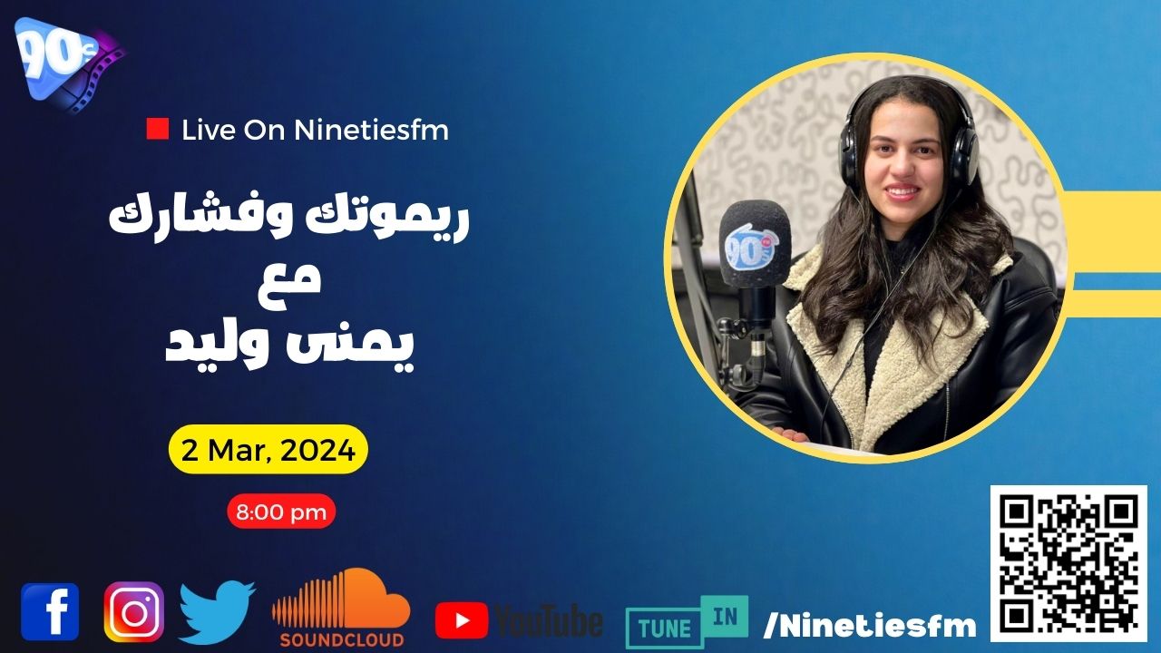 ريموتك وفشارك مع يمني وليد ريموتك وفشارك مع يمني وليد