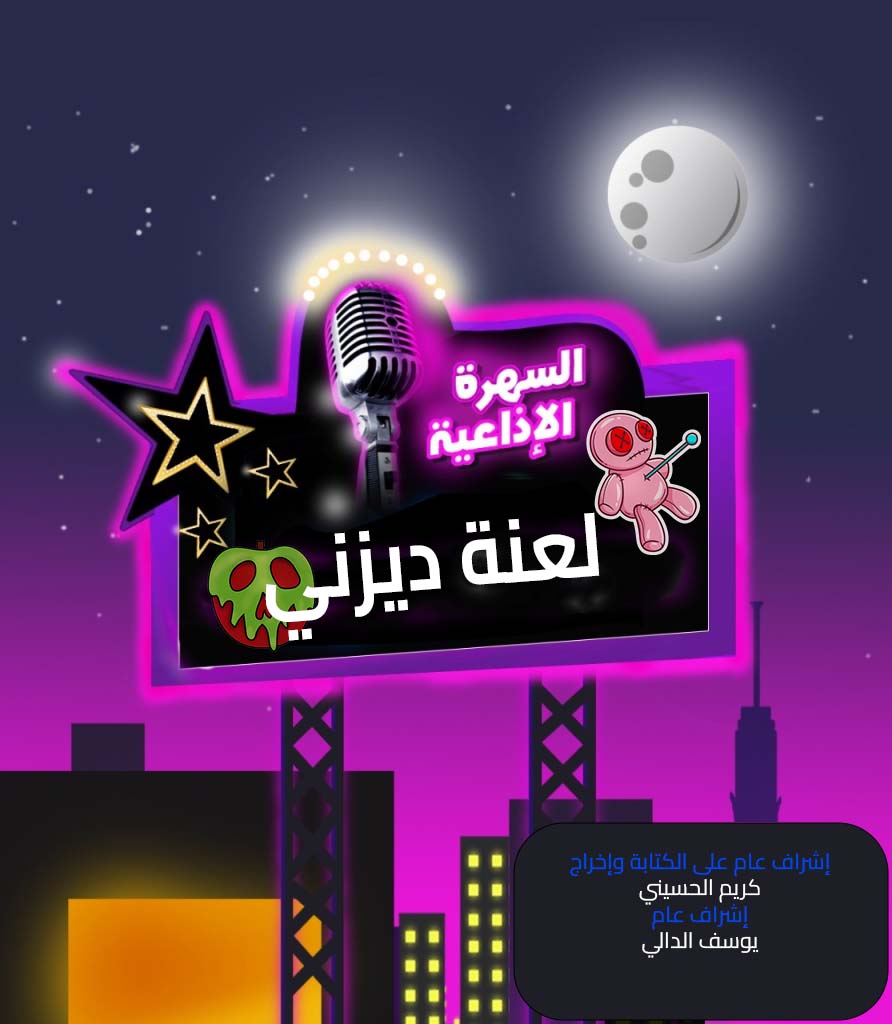 %D9%84%D8%B9%D9%86%D8%A9 %D8%AF%D9%8A%D8%B2%D9%86%D9%8A %D9%84%D8%B9%D9%86%D8%A9 %D8%AF%D9%8A%D8%B2%D9%86%D9%8A