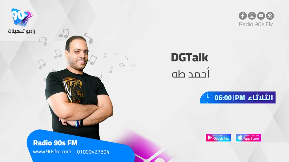 %D8%A3%D8%AD%D9%85%D8%AF %D8%B7%D9%87 DGTalk %D8%A3%D8%AD%D9%85%D8%AF %D8%B7%D9%87 DGTalk